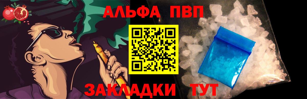 Новотроицк  Alpha PVP Crystall  Alpha PVP СК КРИС  Вход с VPN 