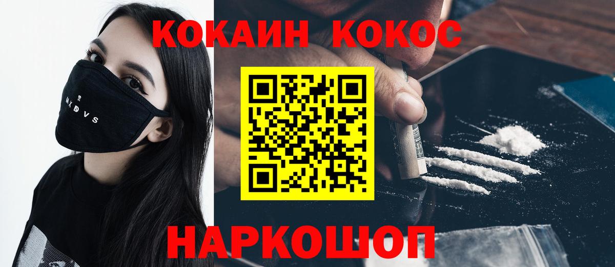 КОКАИН Эквадор  Вход с VPN  Новотроицк  дарнет шоп  COCAIN Columbia 