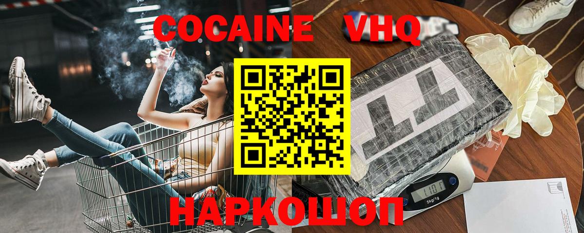COCAIN Columbia Новотроицк