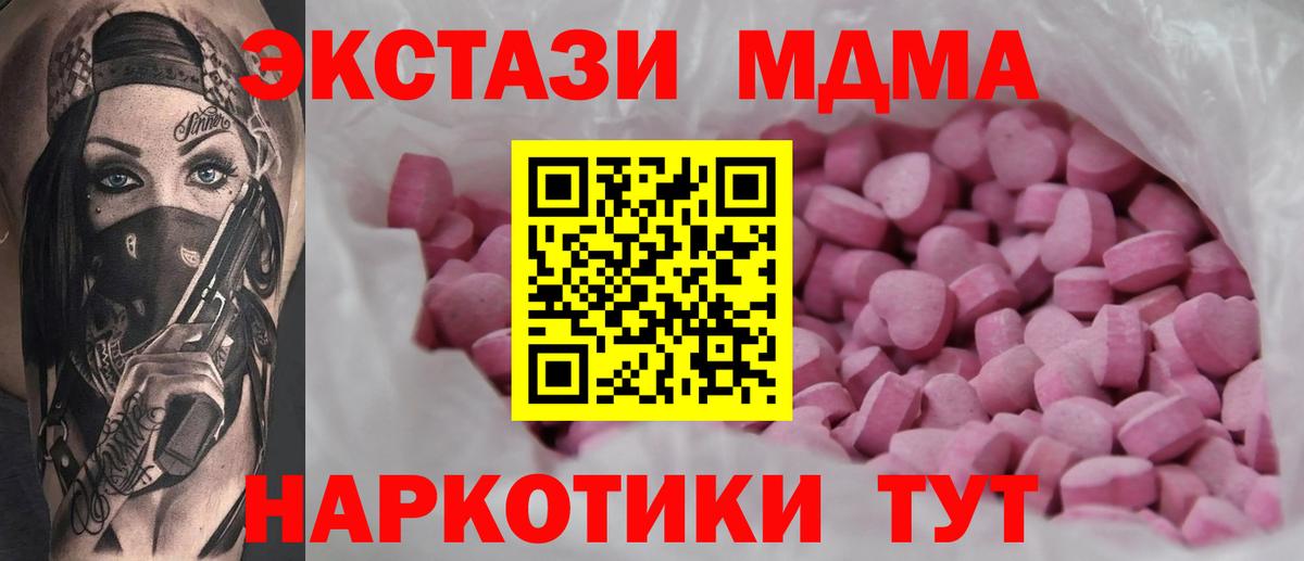 Ecstasy  ЭКСТАЗИ Дубай  Вход с VPN  Новотроицк  Ecstasy таблы 