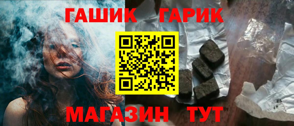 ГАШИШ  ГАШИШ индика сатива  Вход с VPN  ГАШИШ хэш  Новотроицк 