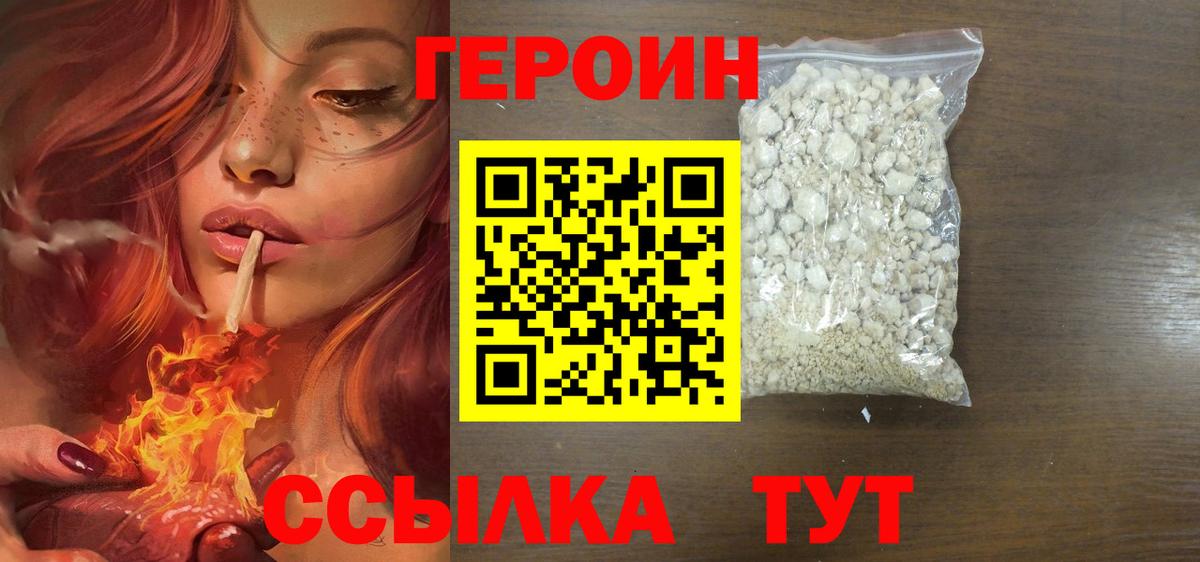 ГЕРОИН гречка  Вход с VPN  Новотроицк 