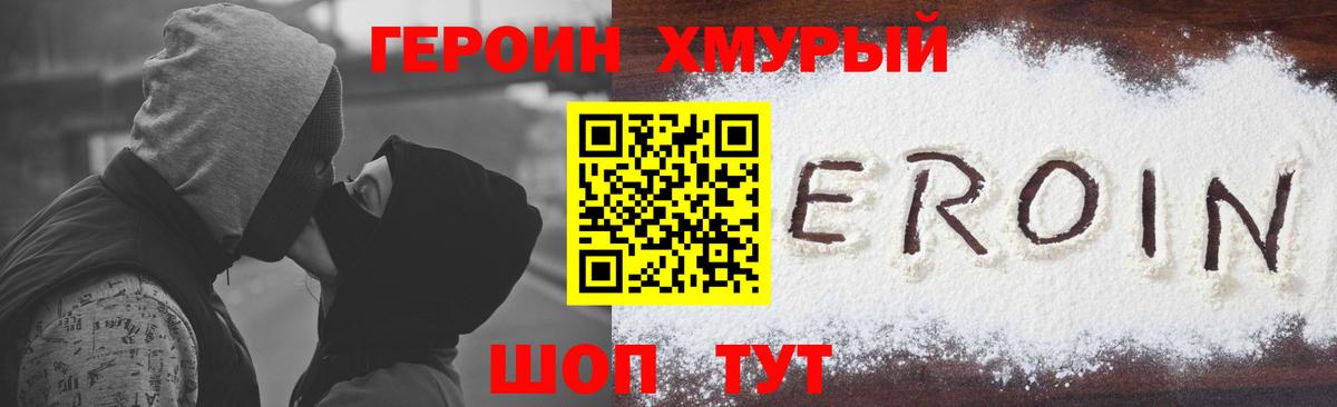 Героин афганец Новотроицк