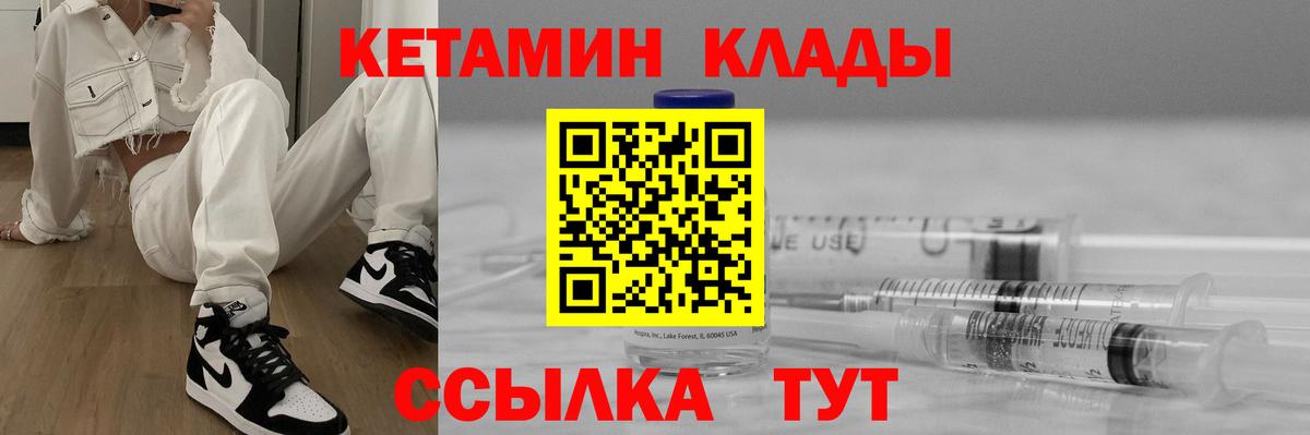 Кетамин VHQ  Вход с VPN  Новотроицк 