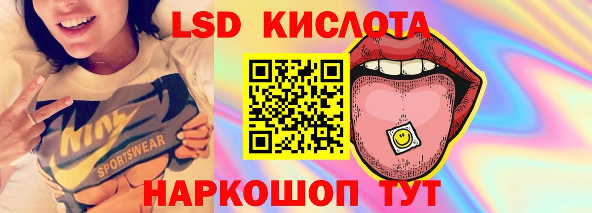 ЛСД экстази ecstasy  hydra зеркало  Новотроицк  Вход с VPN  Лсд 25 экстази 