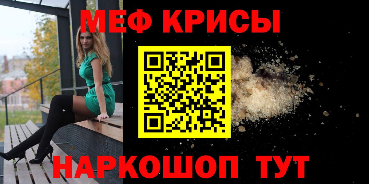 МЯУ-МЯУ VHQ  МЯУ-МЯУ  Новотроицк  Меф  Меф mephedrone  Вход с VPN 