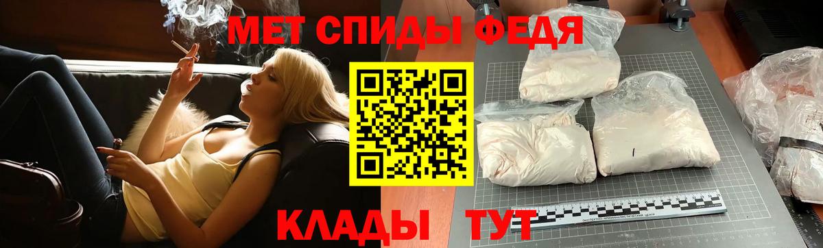 МЕТАМФЕТАМИН кристалл Новотроицк